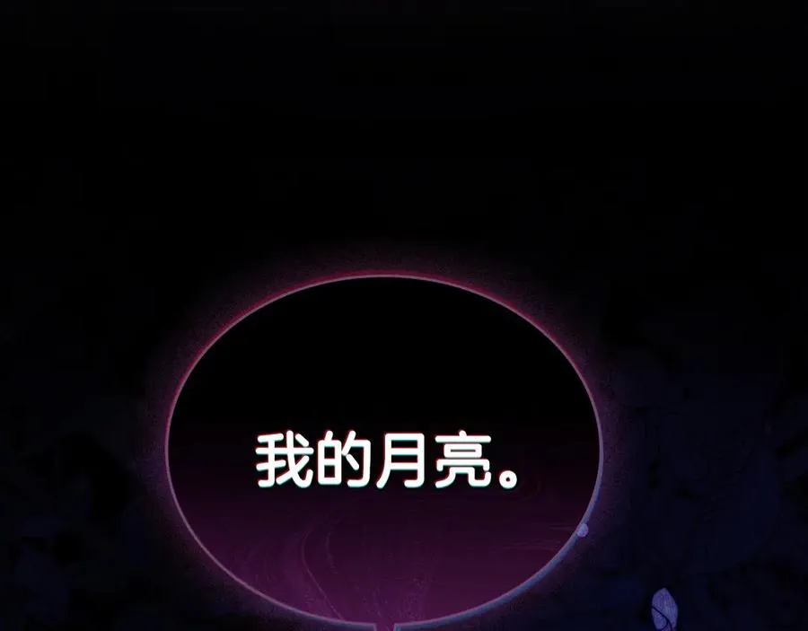 第61话 解除误会 第19页