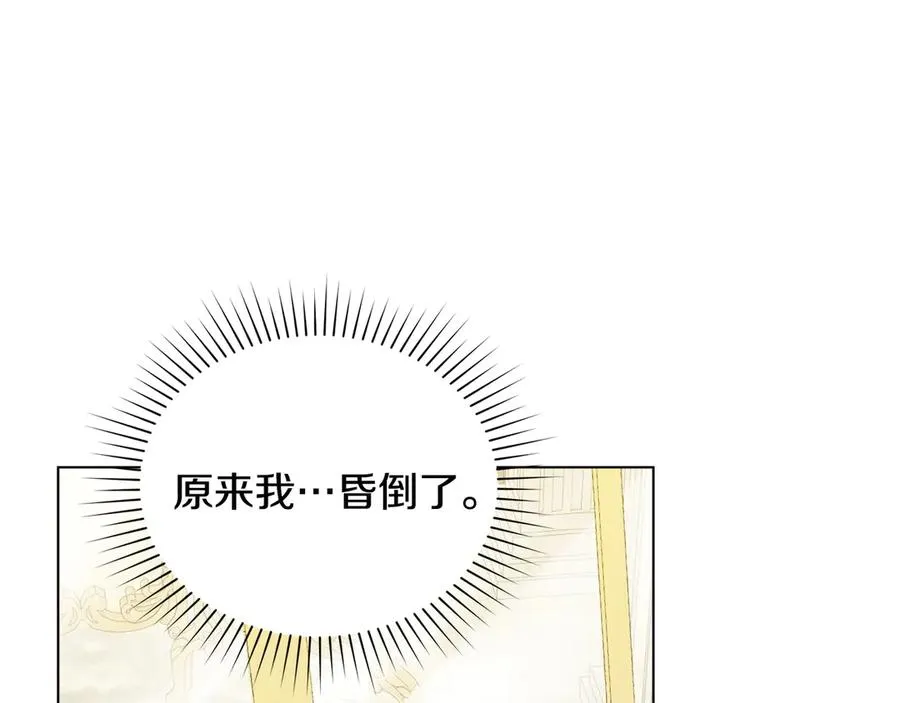第61话 解除误会 第35页