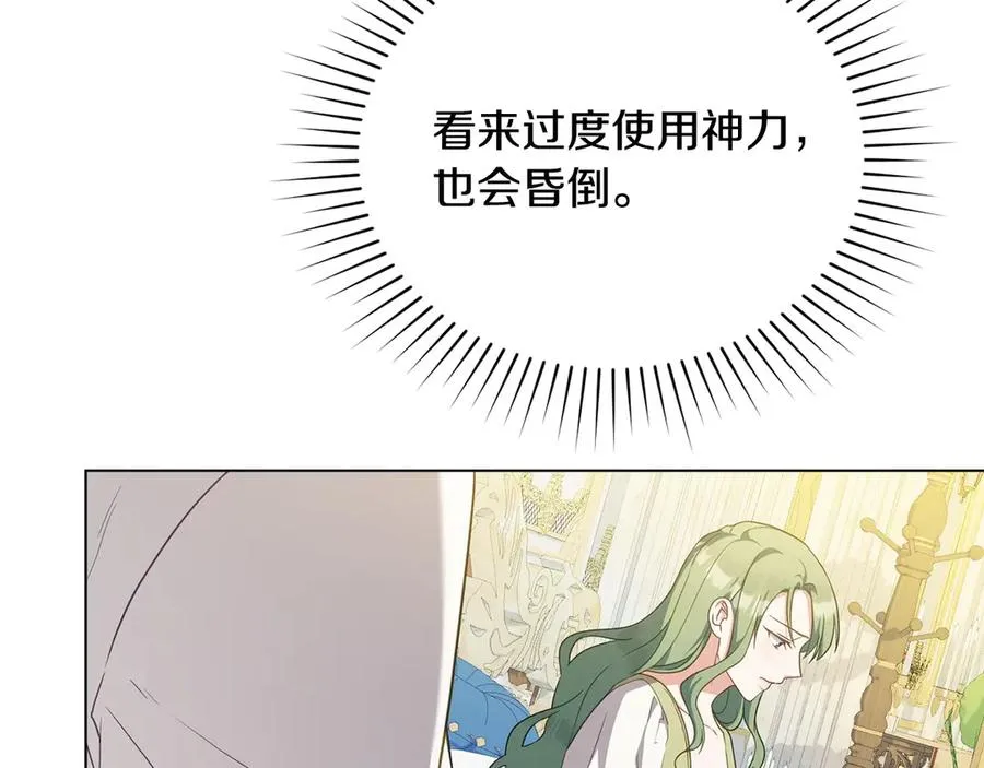 第61话 解除误会 第38页