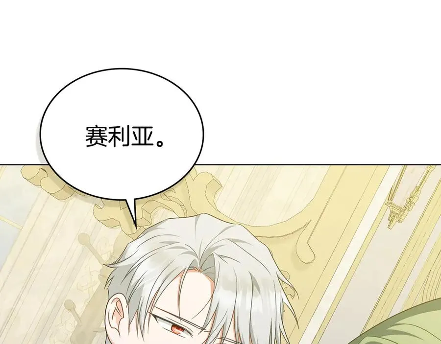 第61话 解除误会 第40页