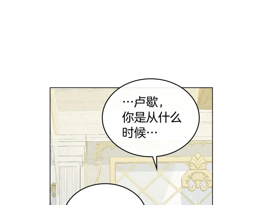 第61话 解除误会 第43页