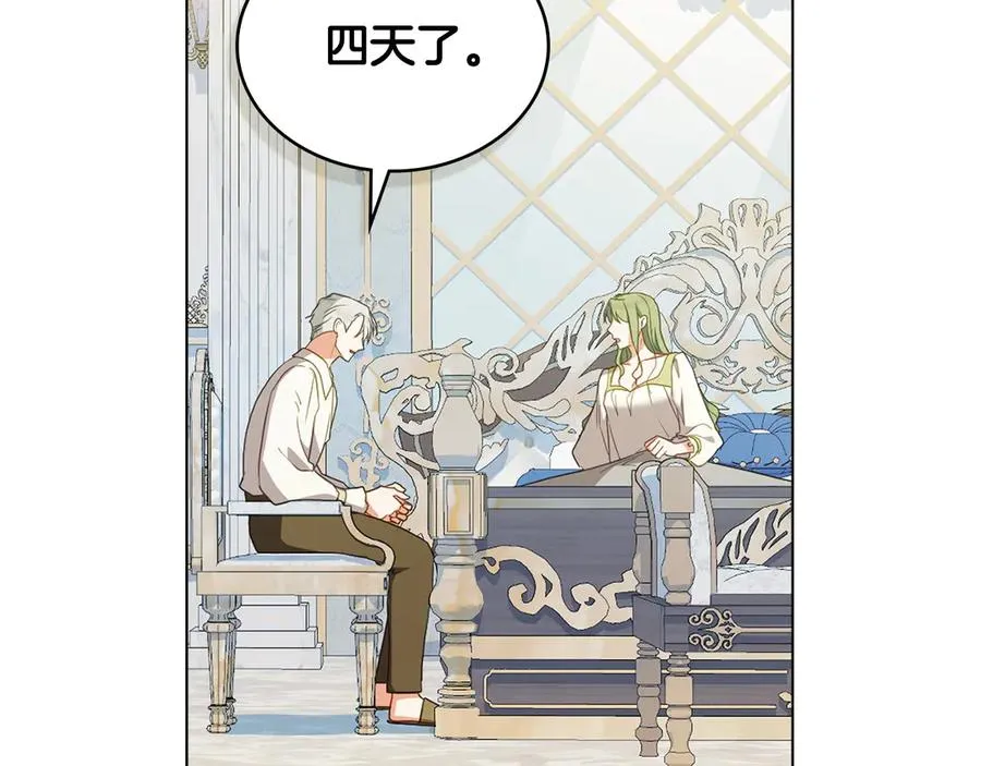 第61话 解除误会 第44页