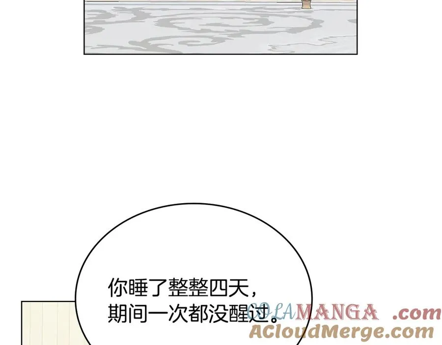 第61话 解除误会 第45页