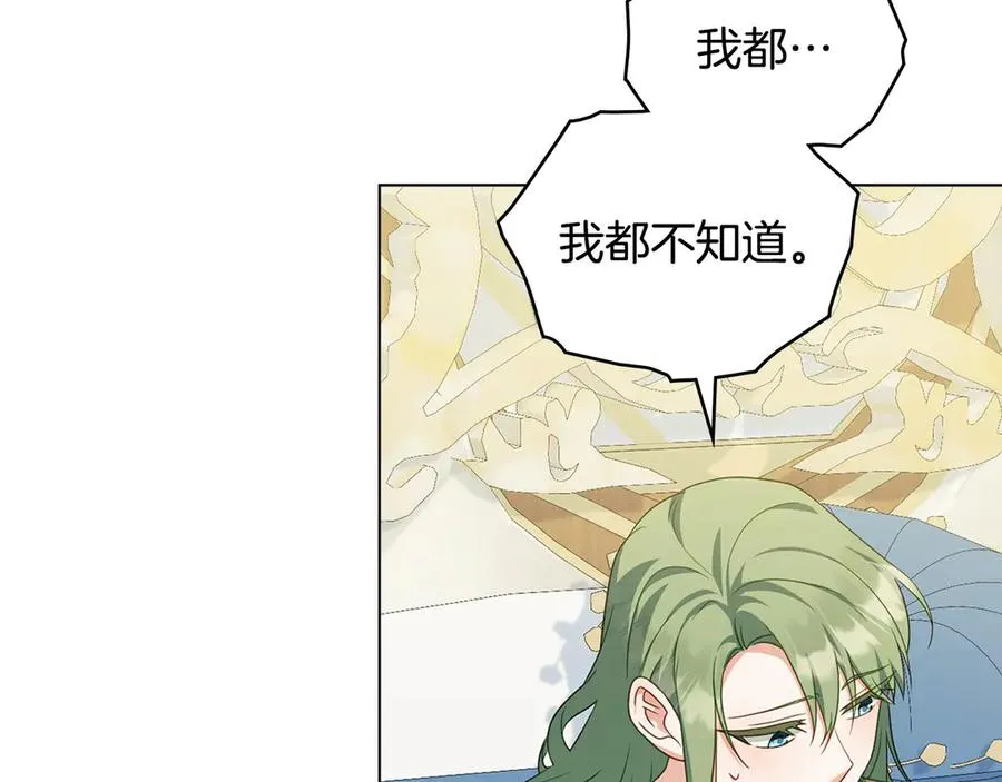 第61话 解除误会 第48页