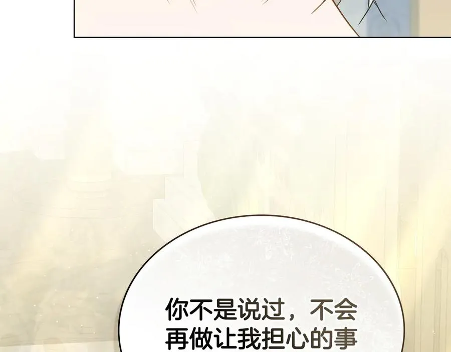 第61话 解除误会 第51页