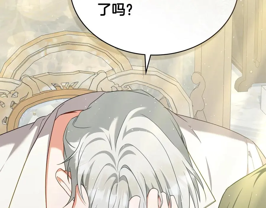 第61话 解除误会 第52页