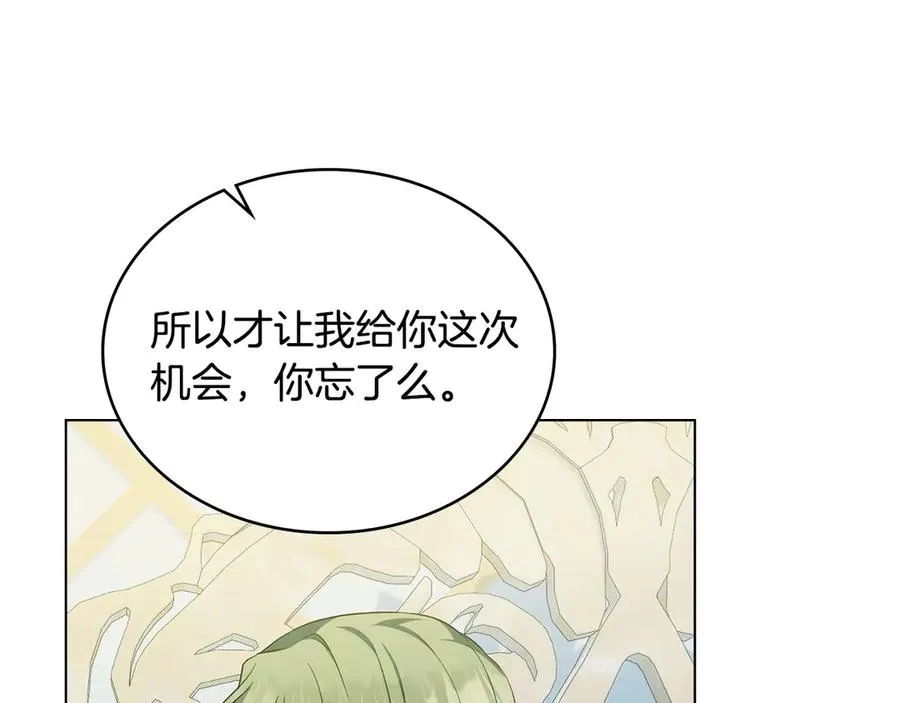 第61话 解除误会 第56页