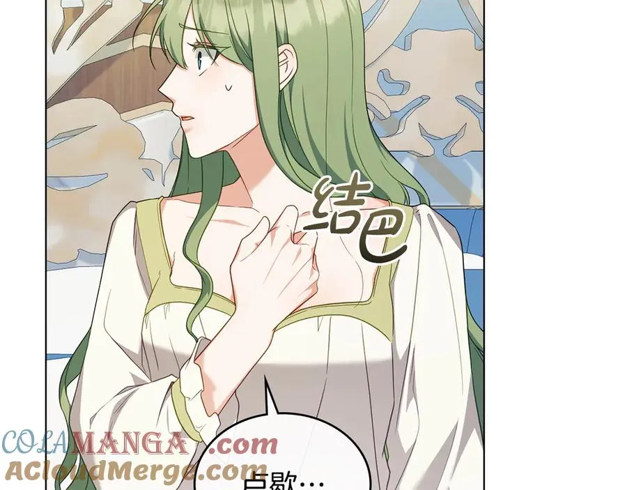 第61话 解除误会 第57页