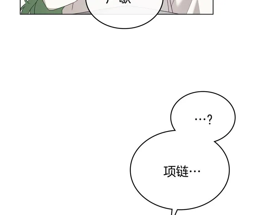 第61话 解除误会 第58页