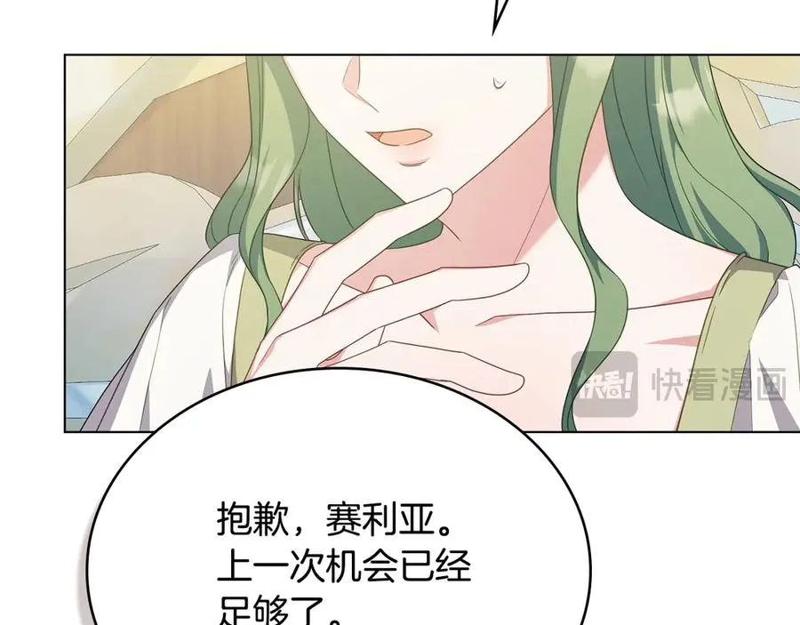 第61话 解除误会 第59页