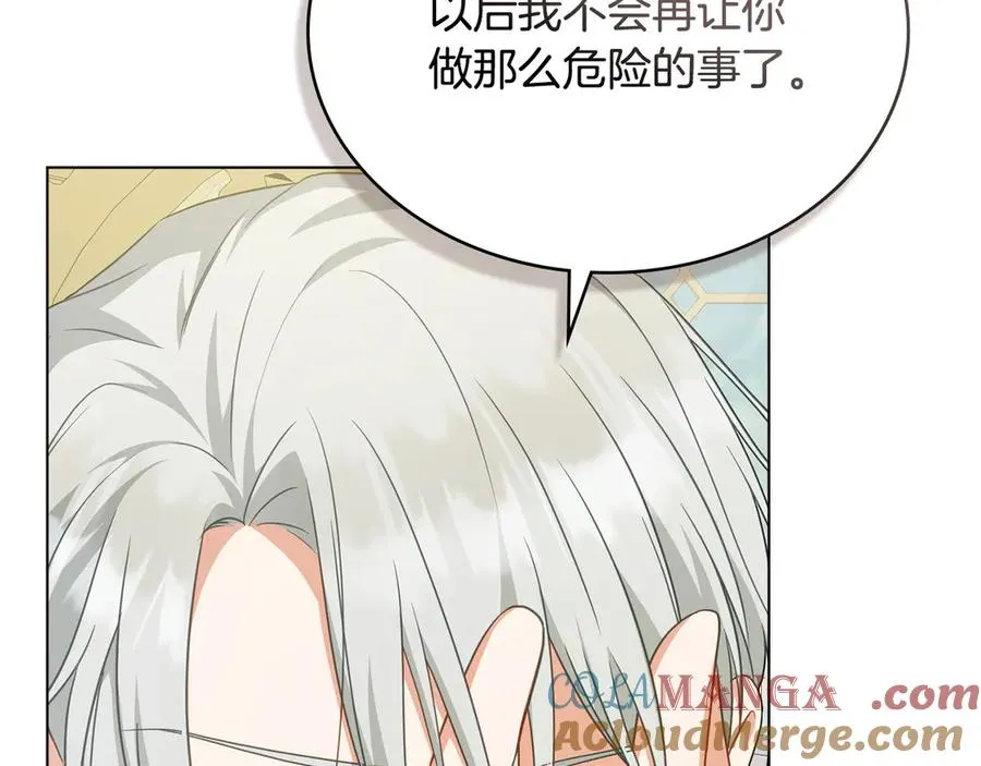 第61话 解除误会 第61页