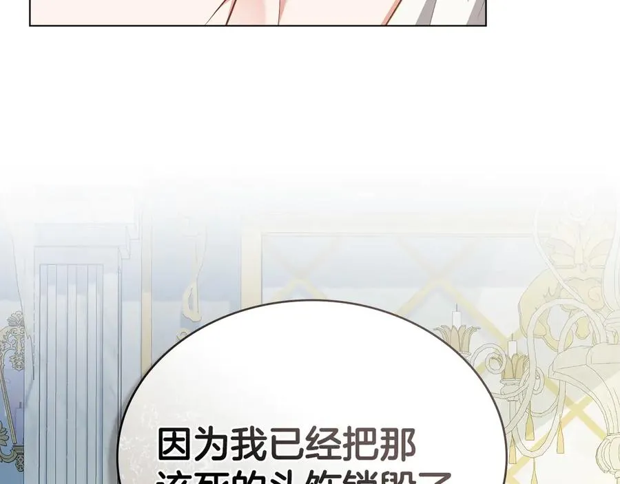 第61话 解除误会 第63页