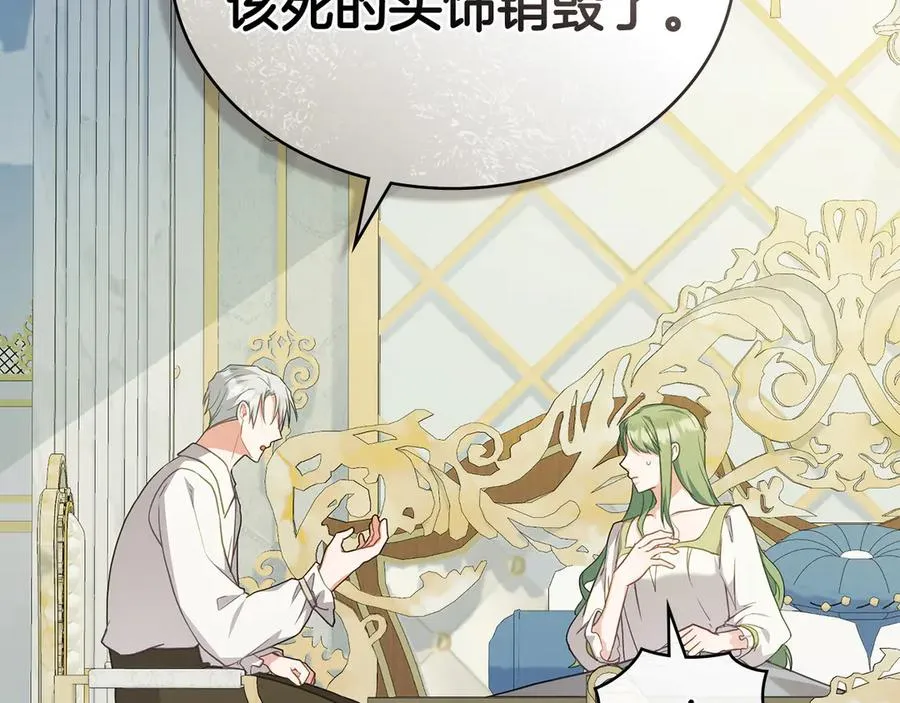 第61话 解除误会 第64页