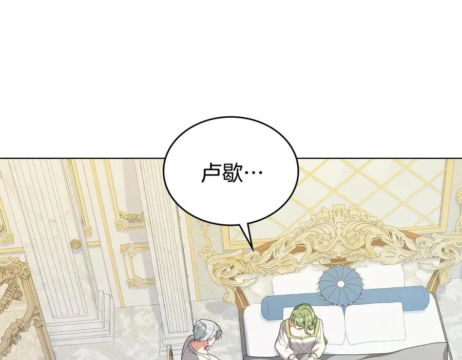 第61话 解除误会 第67页