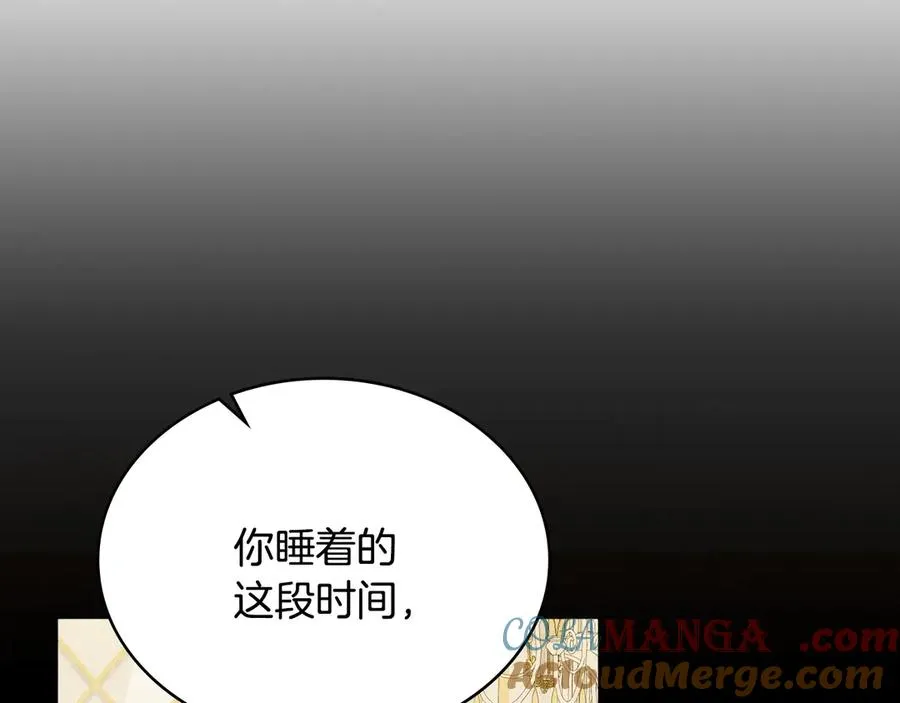 第61话 解除误会 第69页