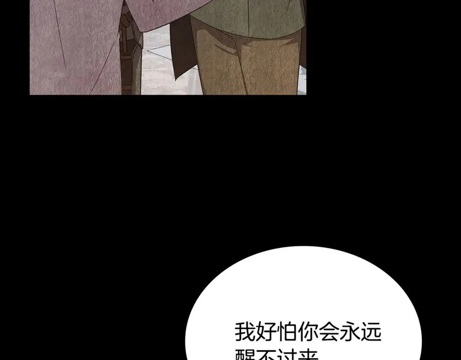 第61话 解除误会 第71页