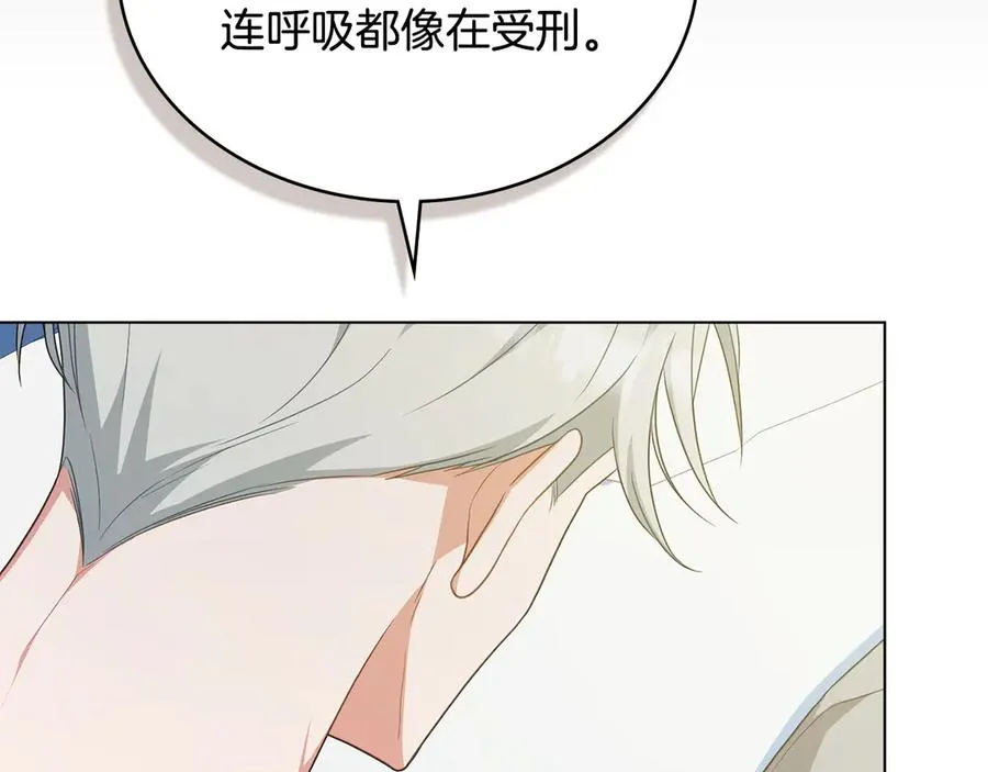 第61话 解除误会 第74页