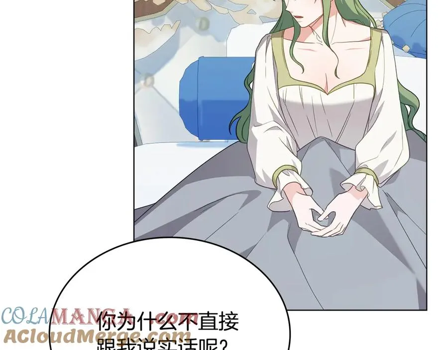 第61话 解除误会 第77页