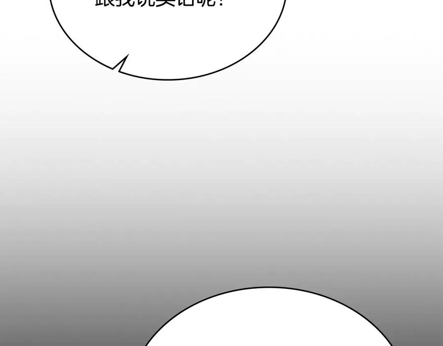 第61话 解除误会 第78页