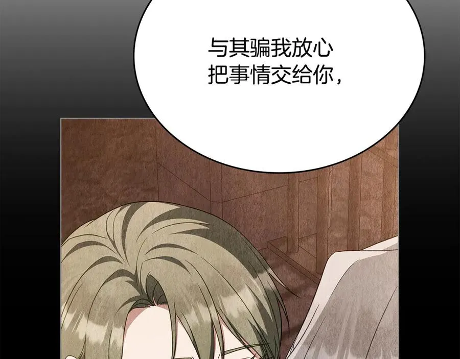 第61话 解除误会 第79页