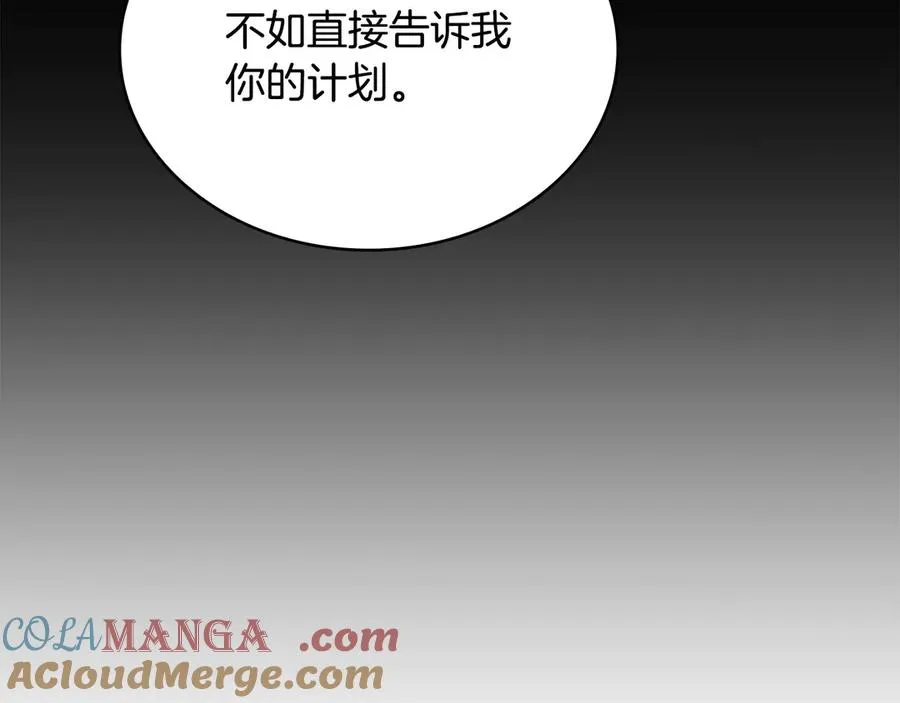 第61话 解除误会 第81页