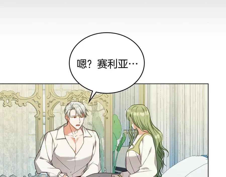 第61话 解除误会 第82页