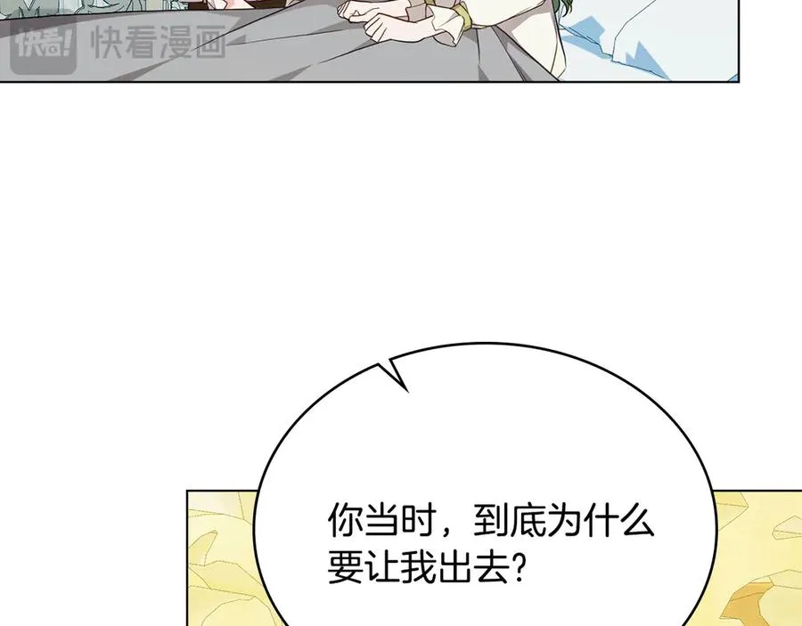 第61话 解除误会 第83页