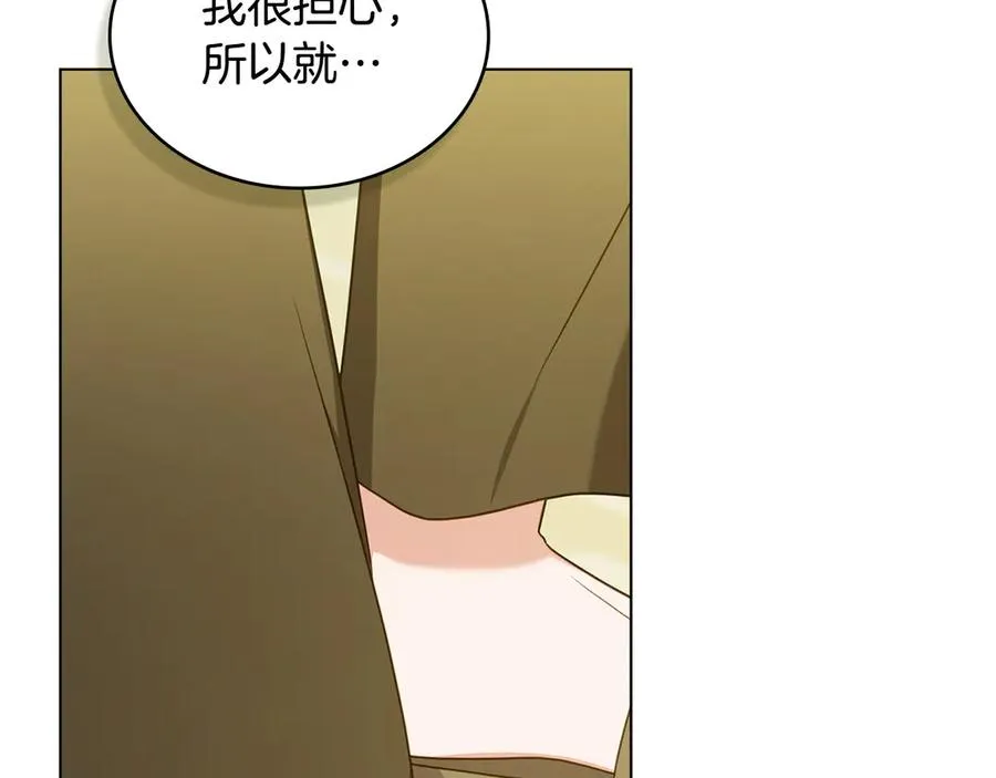 第61话 解除误会 第87页