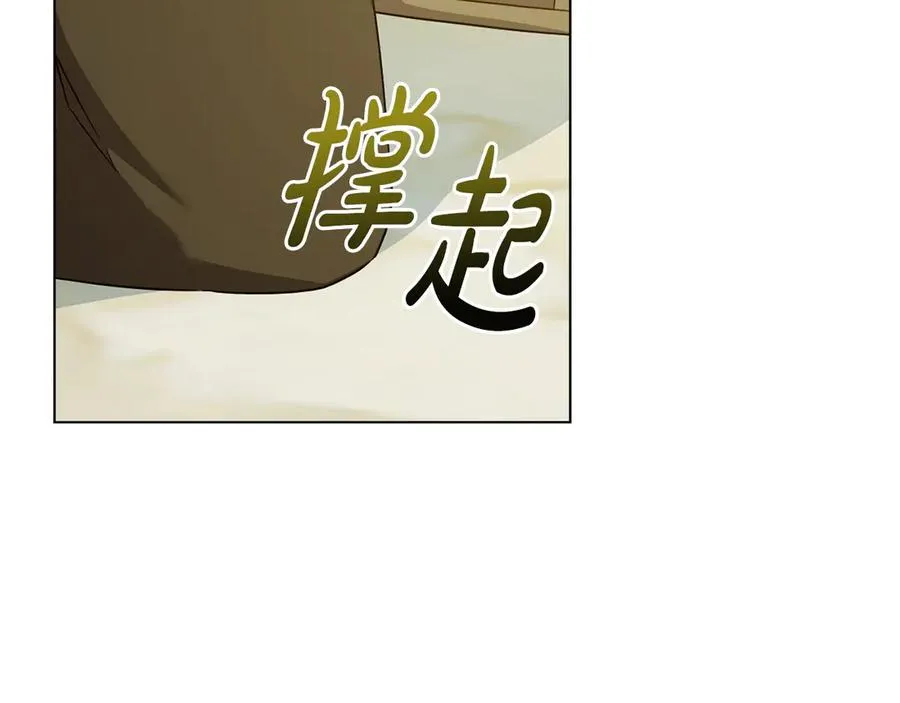 第61话 解除误会 第88页
