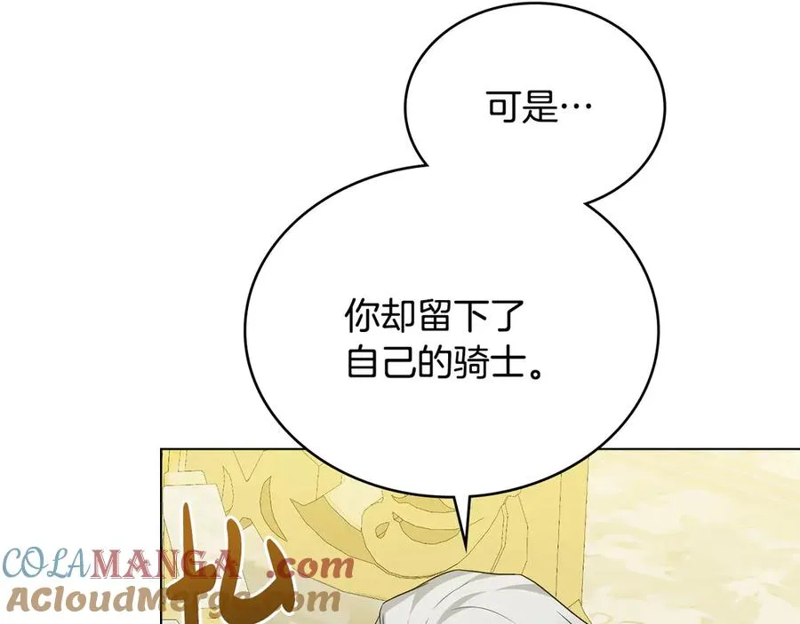 第61话 解除误会 第89页