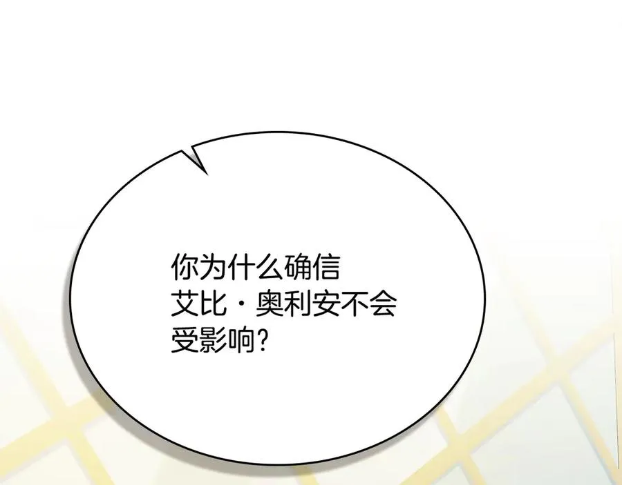 第61话 解除误会 第92页