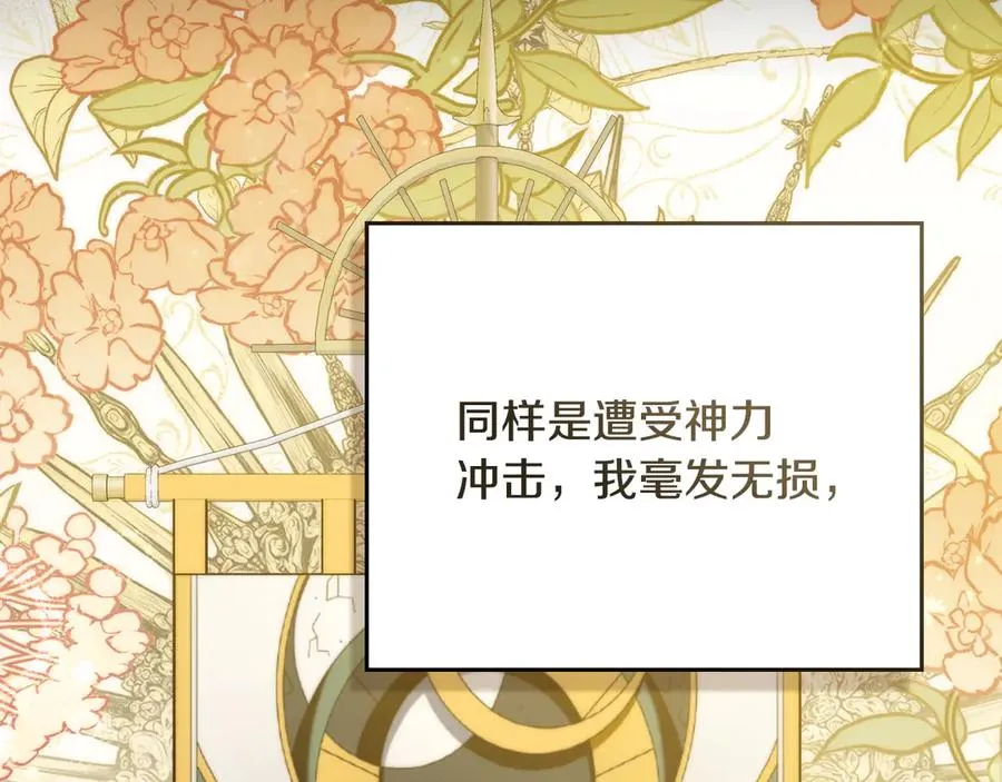 第61话 解除误会 第98页