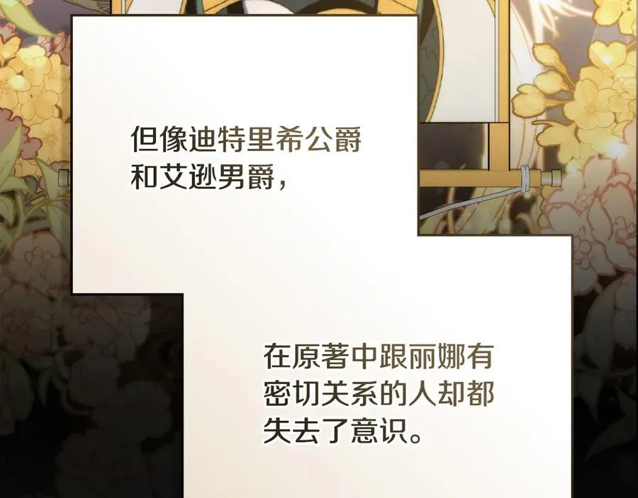 第61话 解除误会 第103页