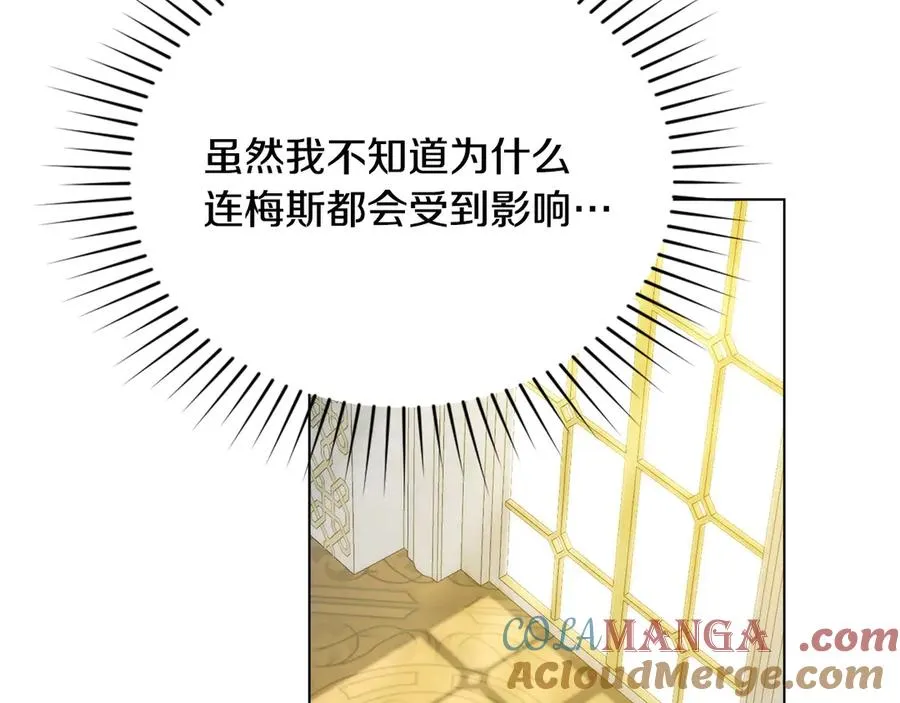 第61话 解除误会 第105页