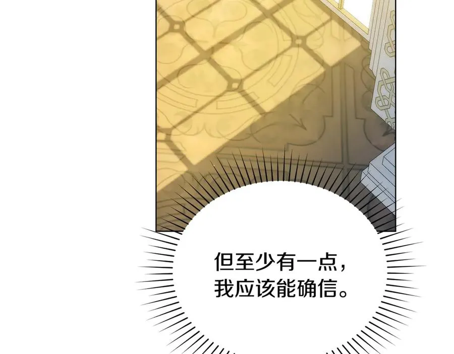 第61话 解除误会 第106页