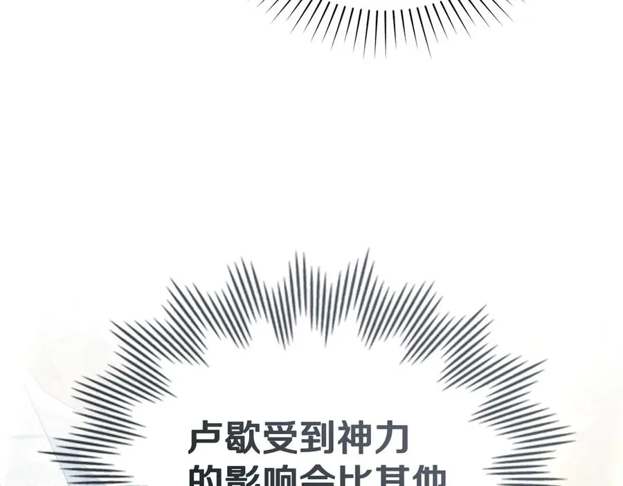 第61话 解除误会 第107页