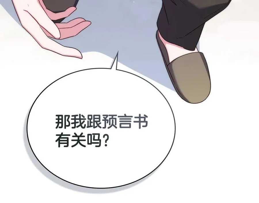 第61话 解除误会 第111页