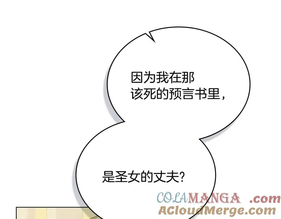 第61话 解除误会 第113页
