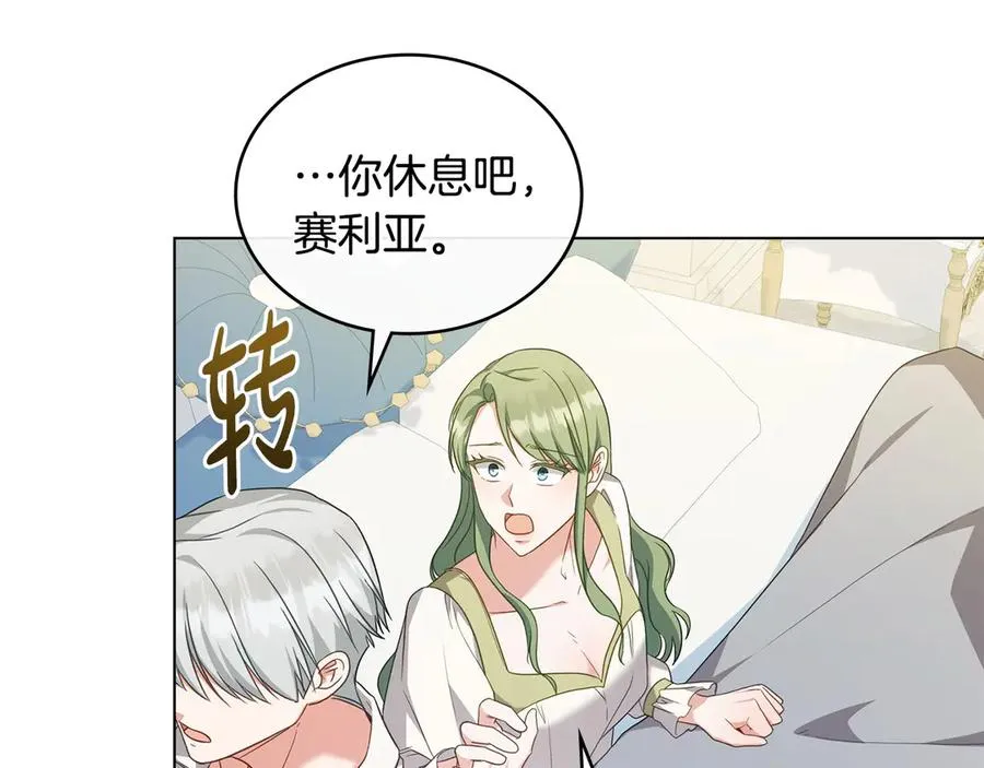 第61话 解除误会 第116页