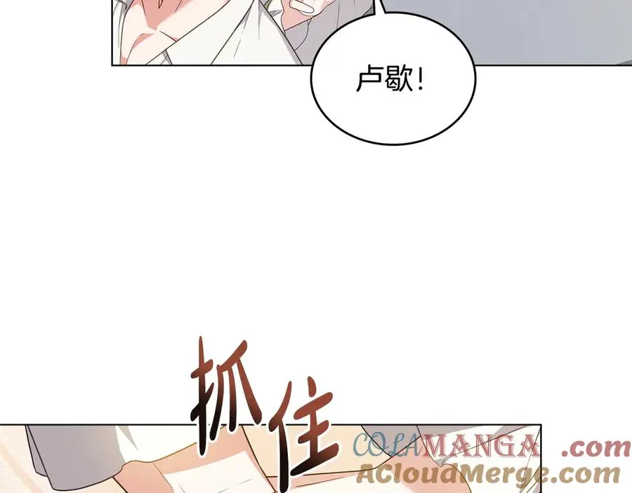 第61话 解除误会 第117页