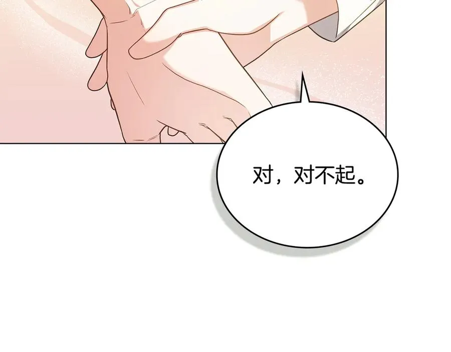 第61话 解除误会 第118页
