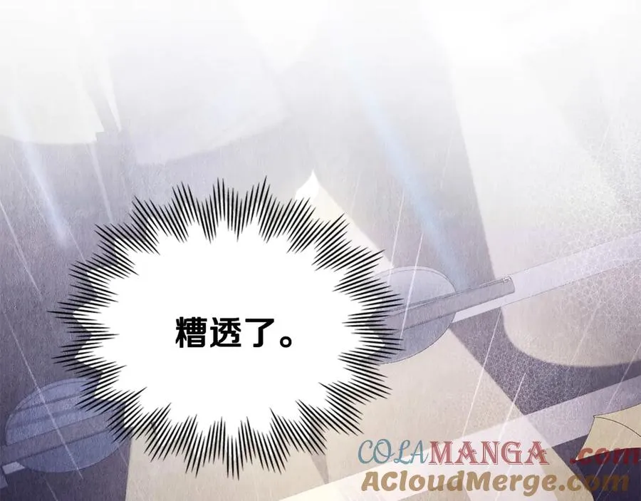 第61话 解除误会 第121页