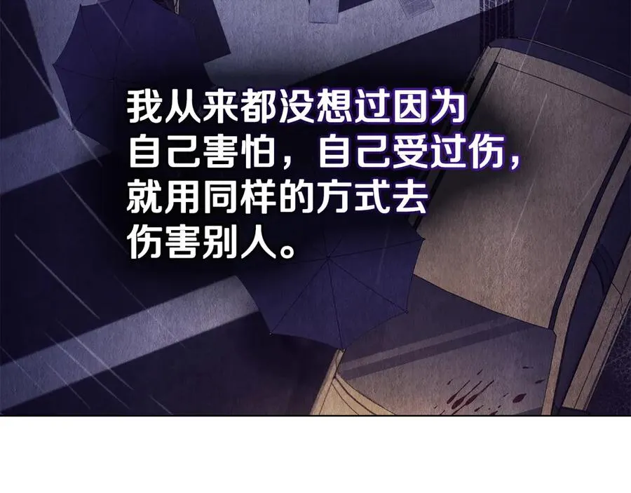 第61话 解除误会 第123页
