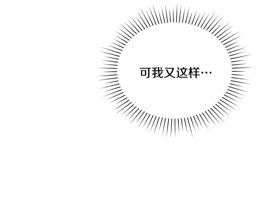 第61话 解除误会 第124页