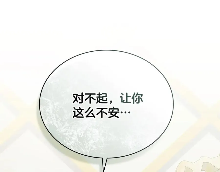 第61话 解除误会 第127页