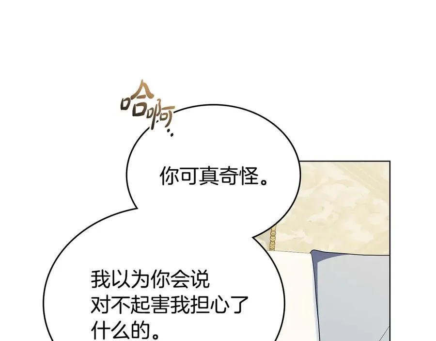 第61话 解除误会 第131页