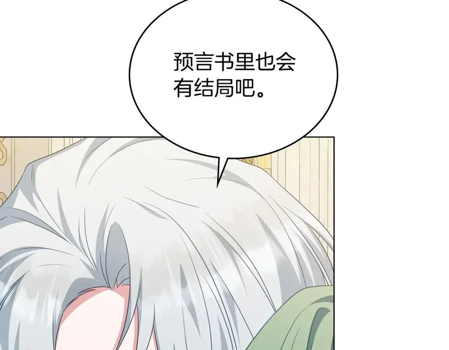 第61话 解除误会 第134页