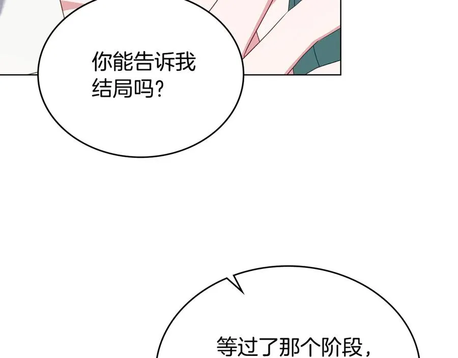 第61话 解除误会 第136页