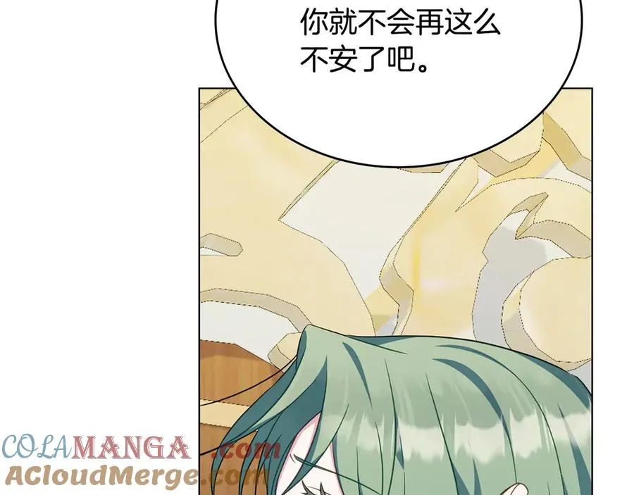 第61话 解除误会 第137页