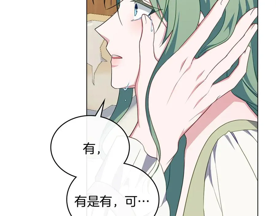 第61话 解除误会 第138页